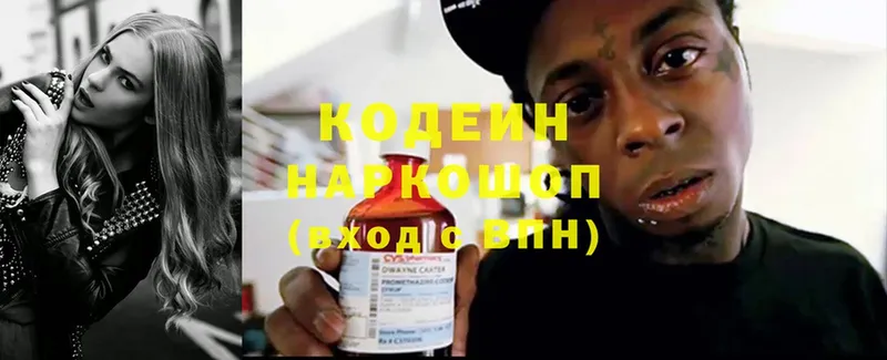 Codein Purple Drank  Медвежьегорск 