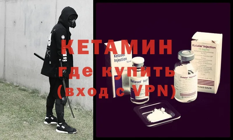 КЕТАМИН ketamine  Медвежьегорск 