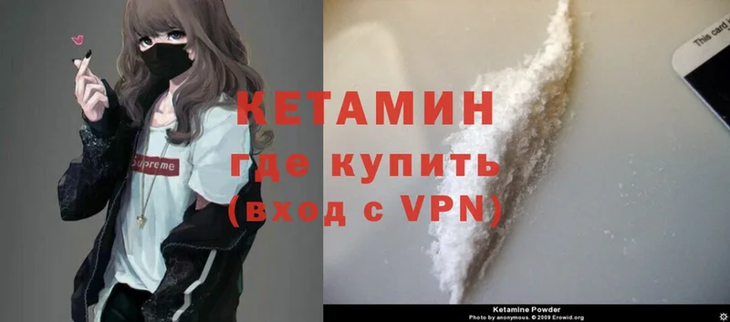 КЕТАМИН ketamine Медвежьегорск